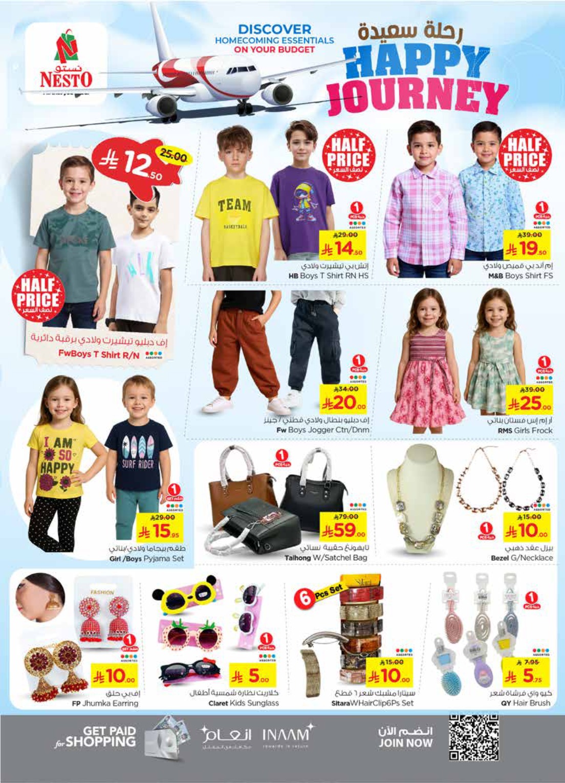 nesto offers from 11jun to 17jun 2025 عروض نستو من 11 يونيو حتى 17 يونيو 2025 صفحة رقم 25